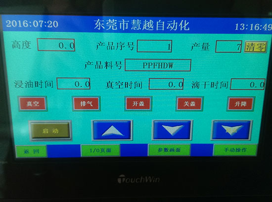 電感線圈單缸全自動真空含浸機精度高，更環保